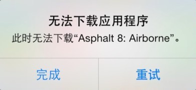 ios下载软件闪退:ios下载软件闪退怎么回事