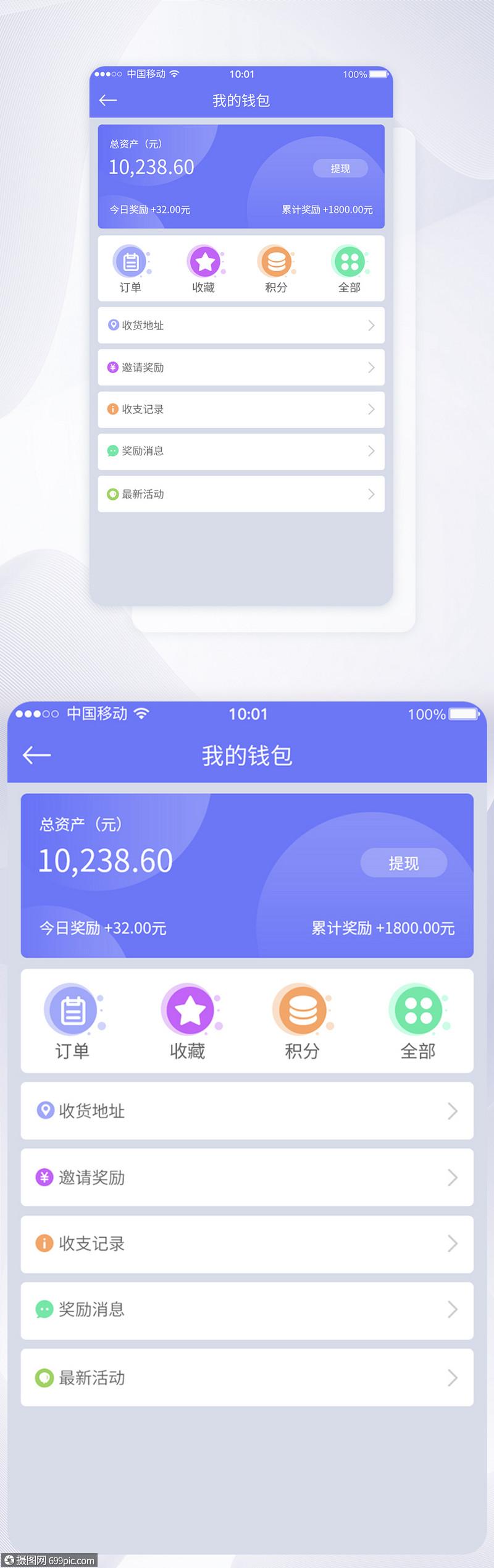 钱包app:钱包app下载安装