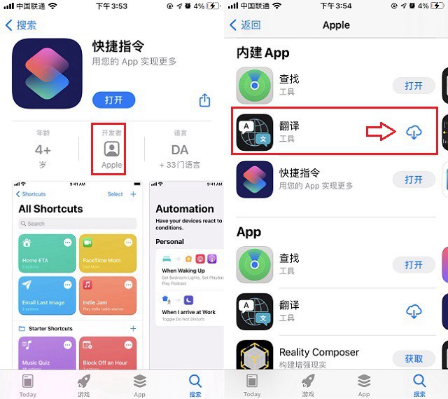 ios下载软件的app有哪些:苹果下载app的应用软件有哪些