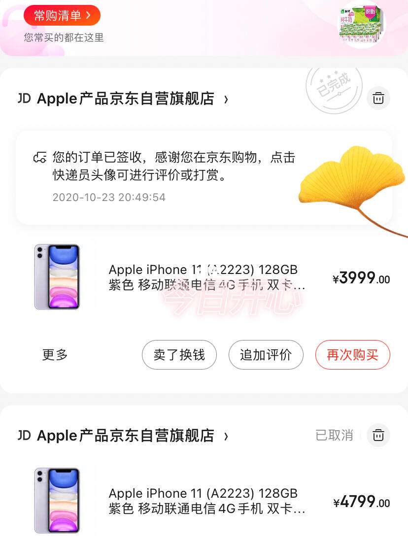 苹果手机能下载京东小哥app吗:苹果手机能下载京东小哥app吗安全吗