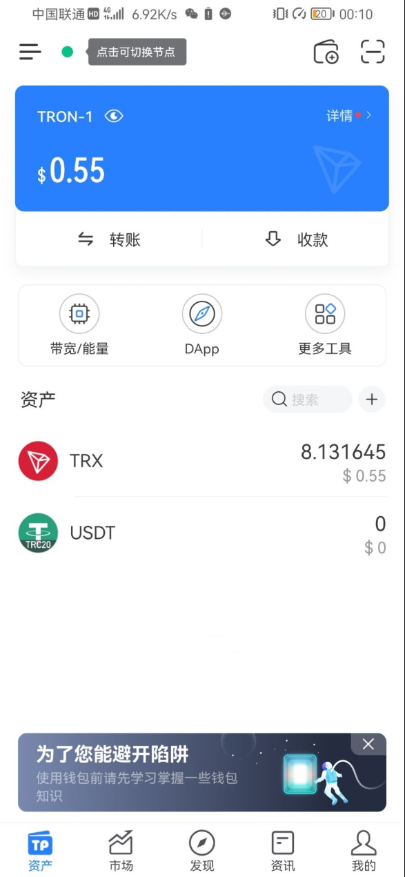 tokenpocket打不开了怎么办的简单介绍