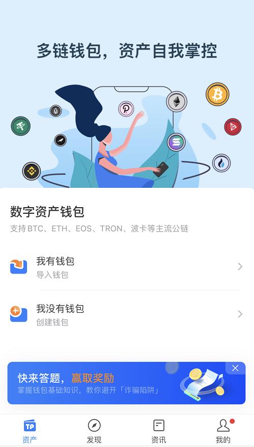 tp钱包官网下载最新iphone版本:tp钱包price impact too high