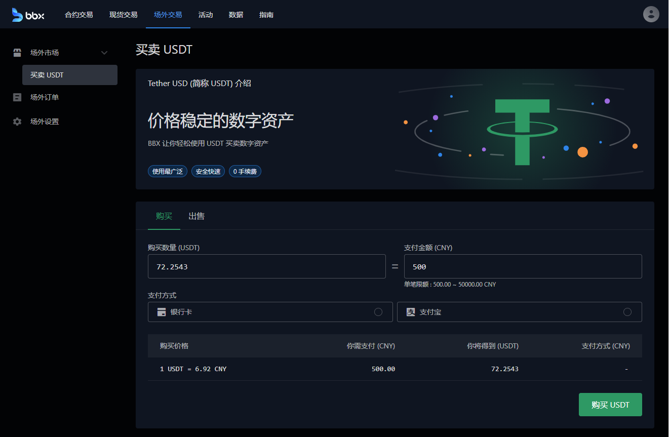 usdt官网价格:usdt官网tetherto