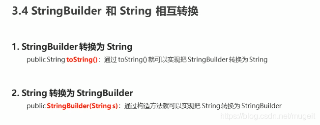 stringbuilder方法:stringbuilder有哪些方法