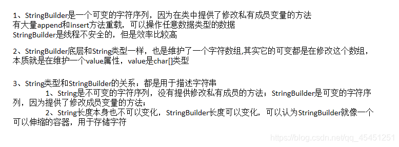 stringbuilder方法:stringbuilder有哪些方法