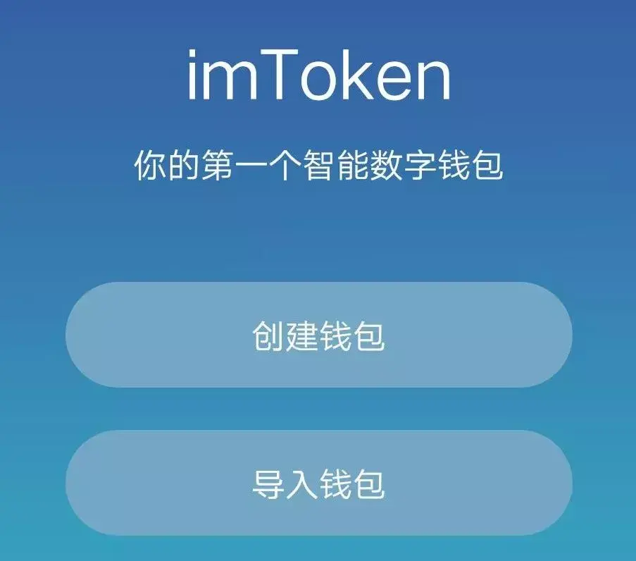 imtoken教程:imtoken怎么样啊?