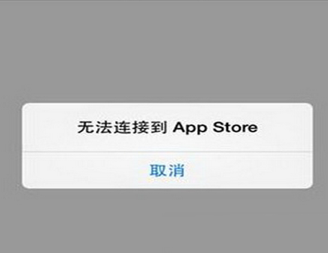 苹果手机下载不了app怎么办:苹果手机下载不了app怎么办显示未付款