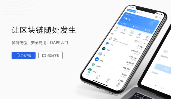 ios下载tokenpocket:tokenpocket钱包下载官网