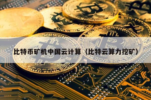 btc币介绍:btc币2021年最新消息