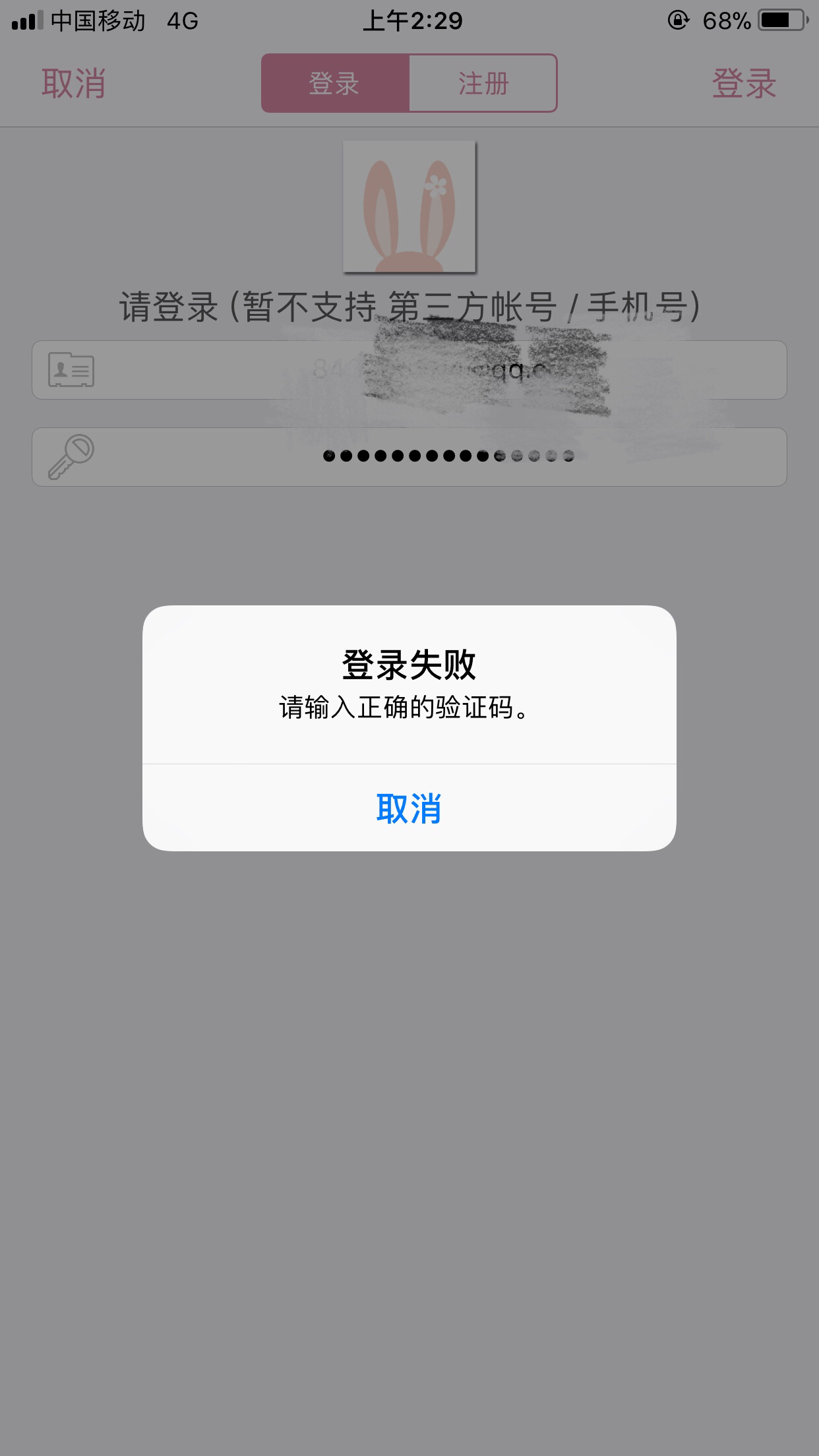 whatsapp不能发送验证码:whatsapp无法发送验证短信