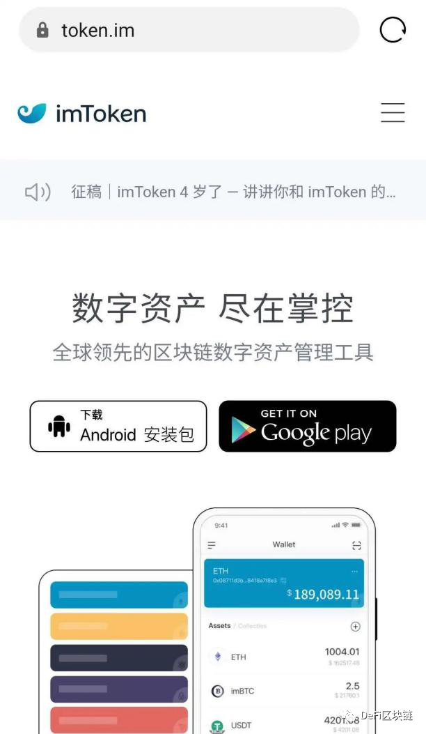 imtoken官网钱包app的简单介绍