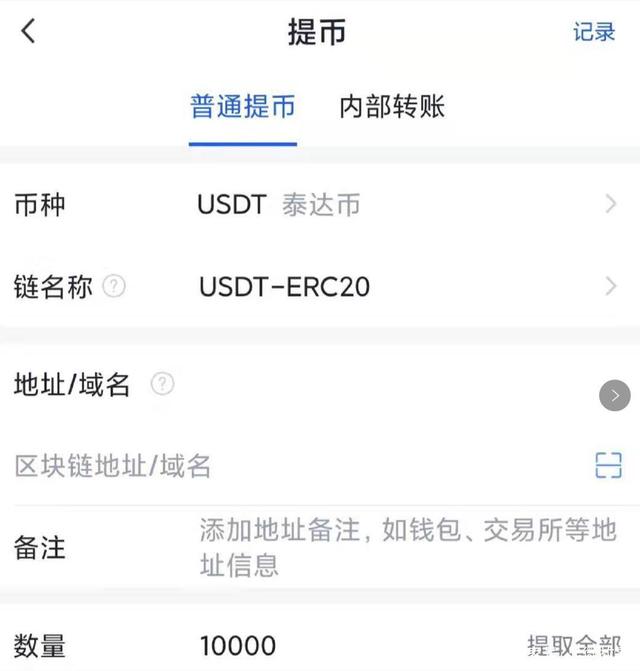 usdt账户余额截图:usdt怎么提现到银行卡