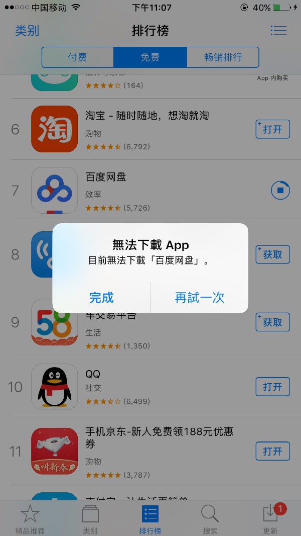 苹果不能下载网页app怎么办:苹果手机下载不了网页app怎么回事