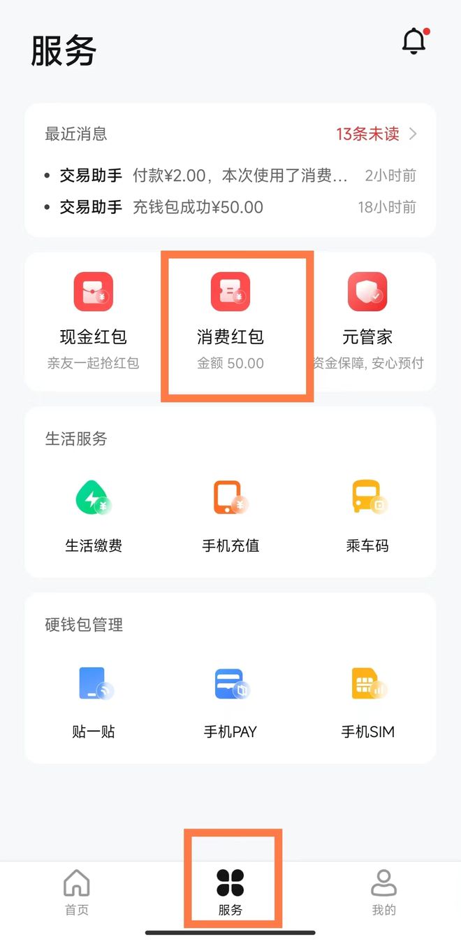 im钱包官网app安卓下载:imtoken钱包app下载