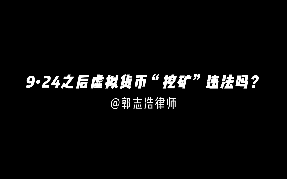 虚拟币交易是不是犯法的:虚拟币交易是不是犯法的转账