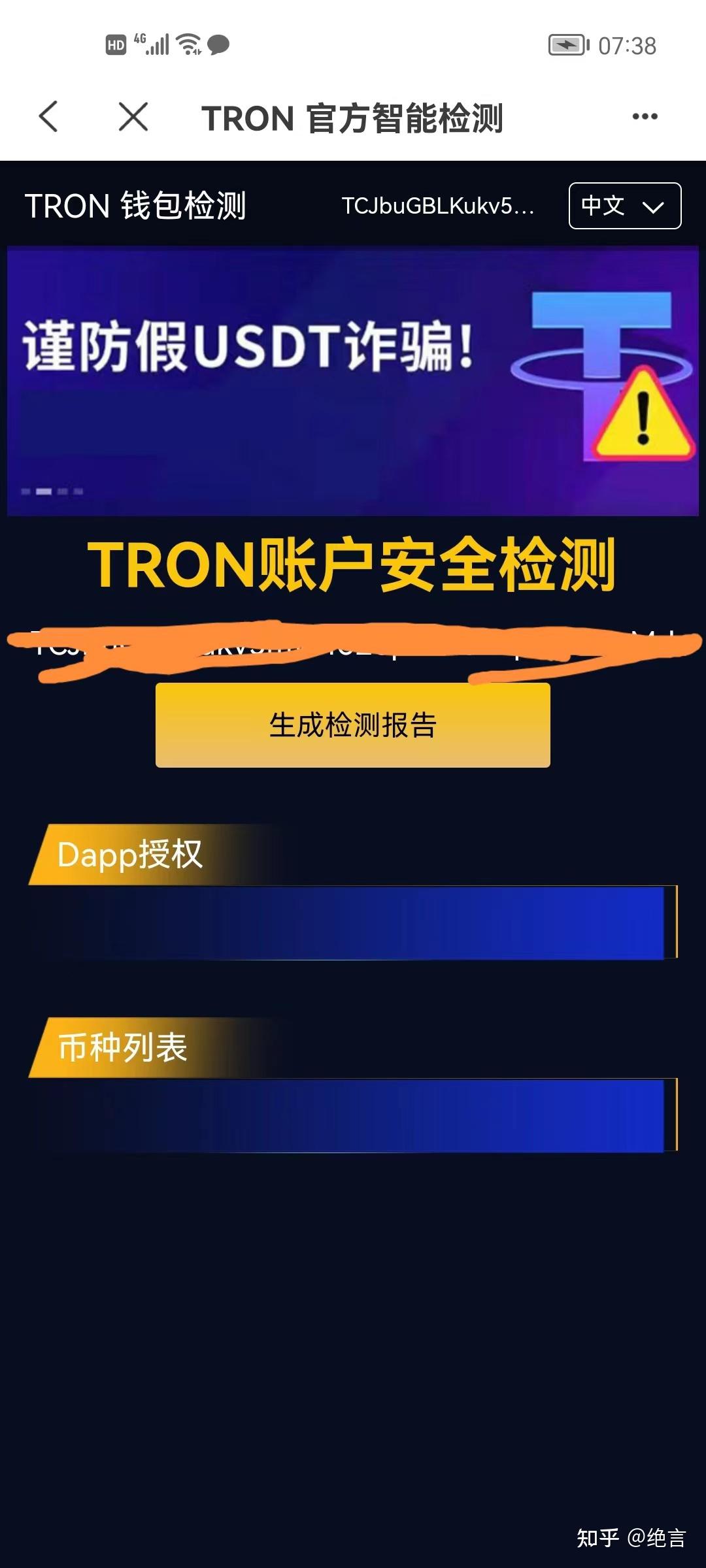 tokenpocket钱包官网版的简单介绍