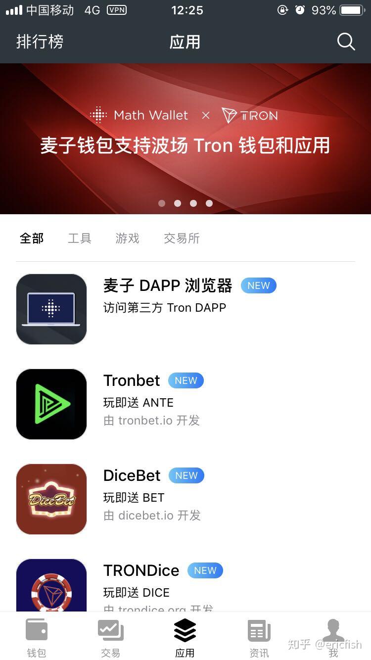 TronLink钱包app下载:tronlinkpro波宝钱包下载