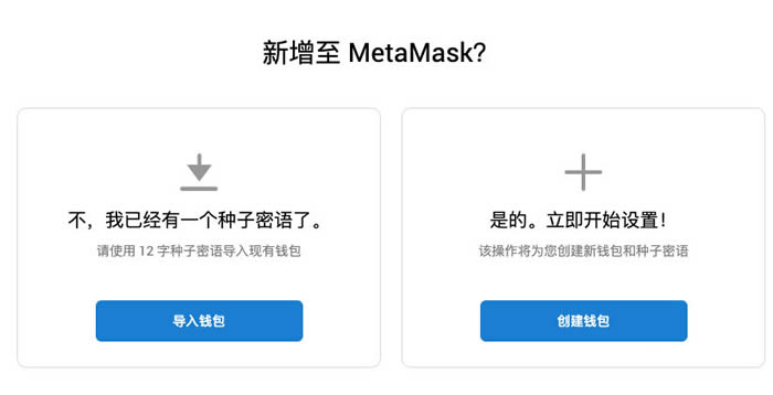 metamask钱包官网下载:metamask钱包官网中文下载