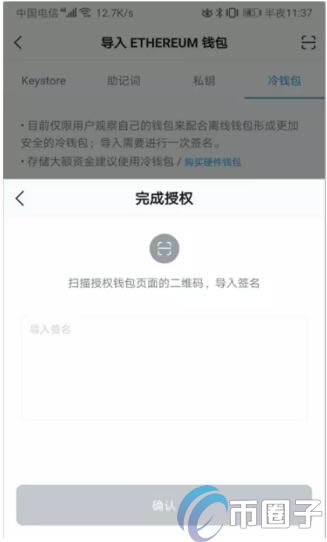 关于imtoken钱包钱怎么会没有了的信息