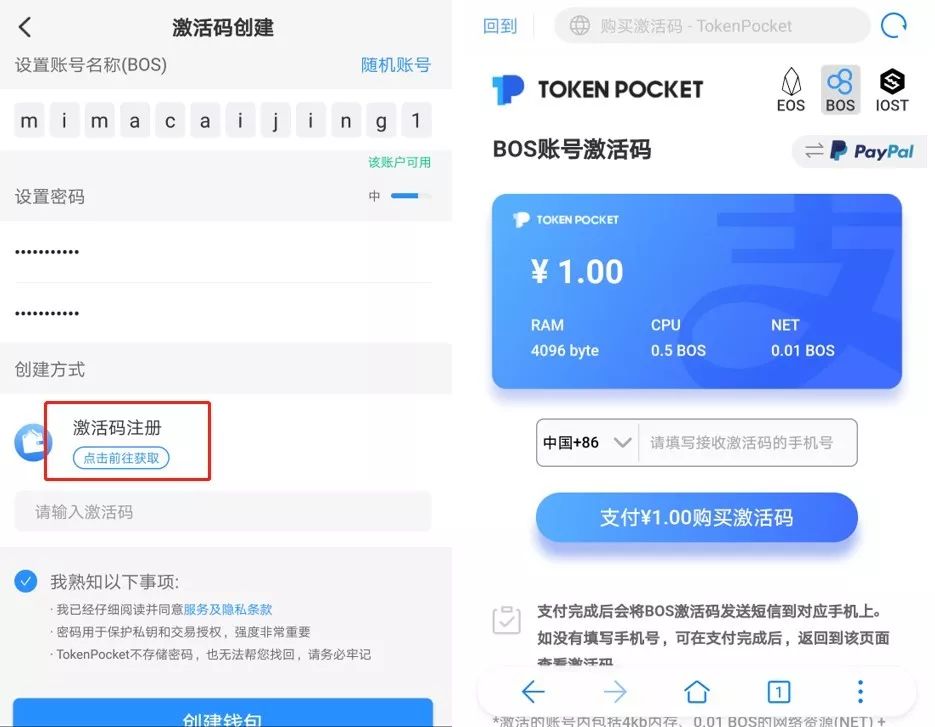 包含tokenpocket如何交易的词条