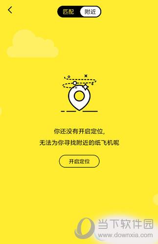 纸飞机app闪退:纸飞机app是干嘛用的