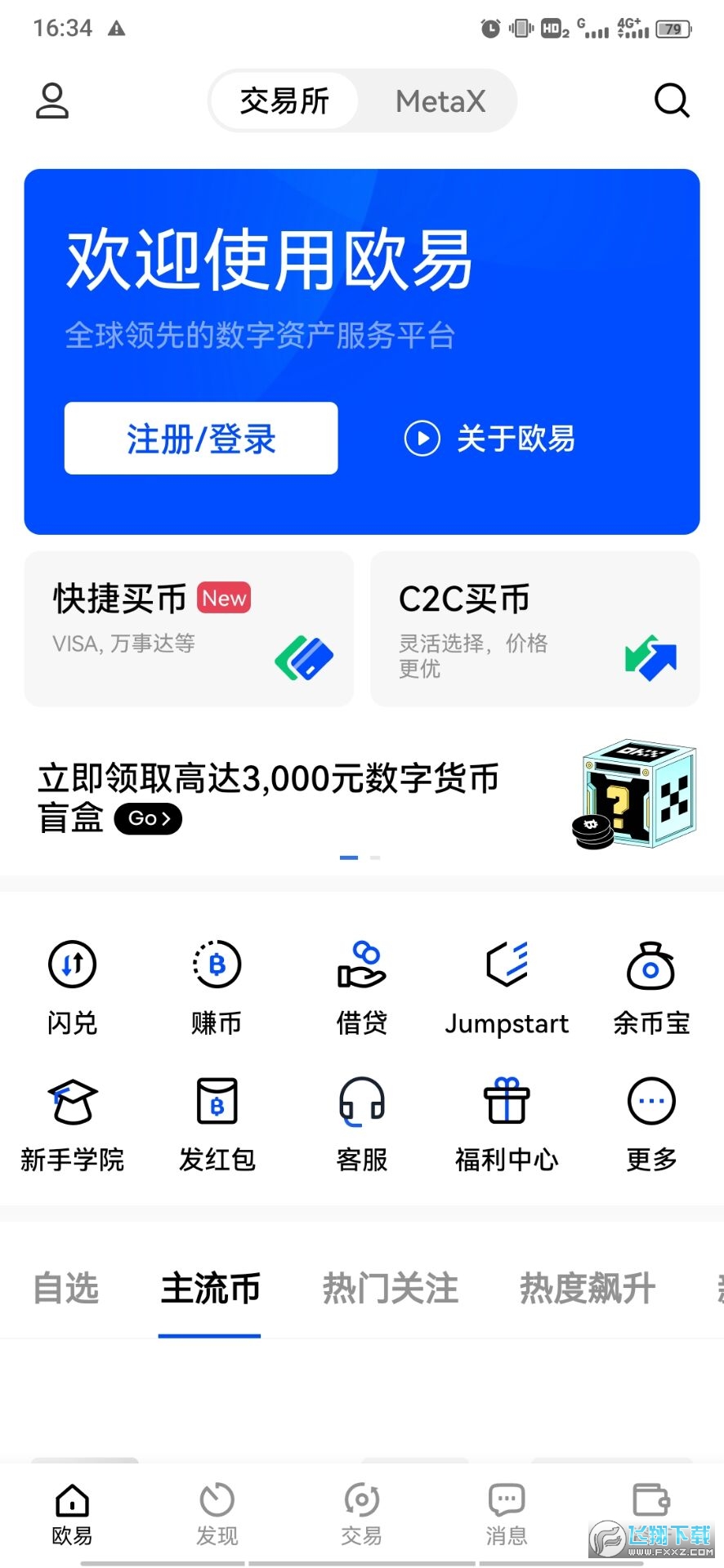 okpay钱包:okpay钱包最新版本