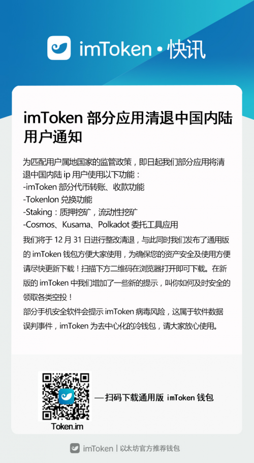 imtoken官网地址在哪:官网imtoken20地址