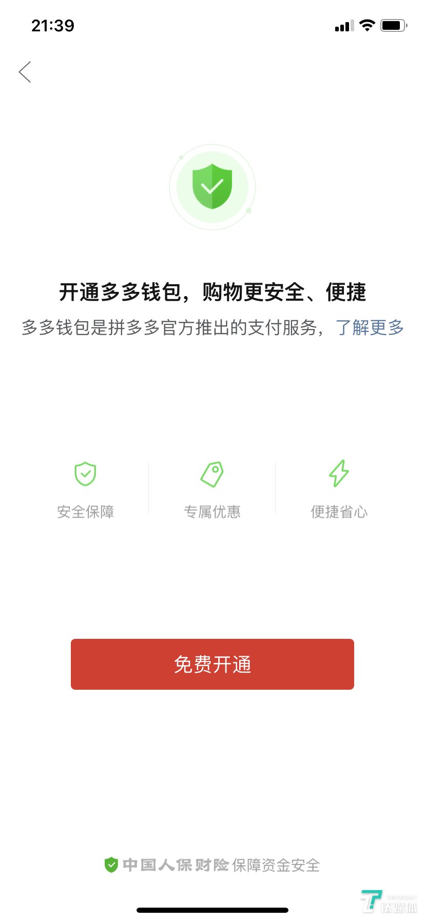 tp钱包病毒:tp钱包的u莫名被转账了