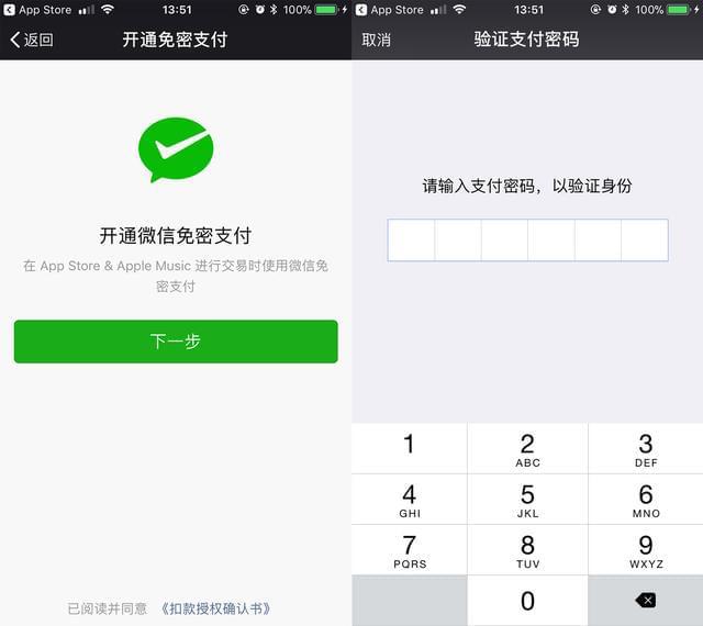 苹果不能下载app,说绑定的微信支付无效怎么回事:苹果不能下载app,说绑定的微信支付无效怎么回事儿