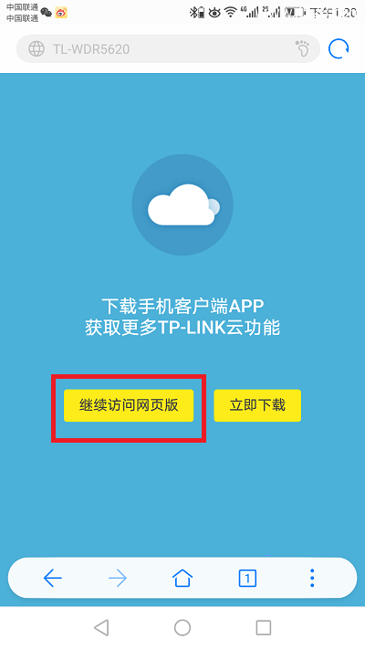 tplink手机app官方版:tplink安防监控摄像头app