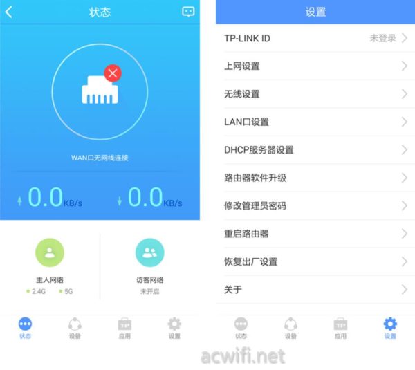 tplink手机app官方版:tplink安防监控摄像头app