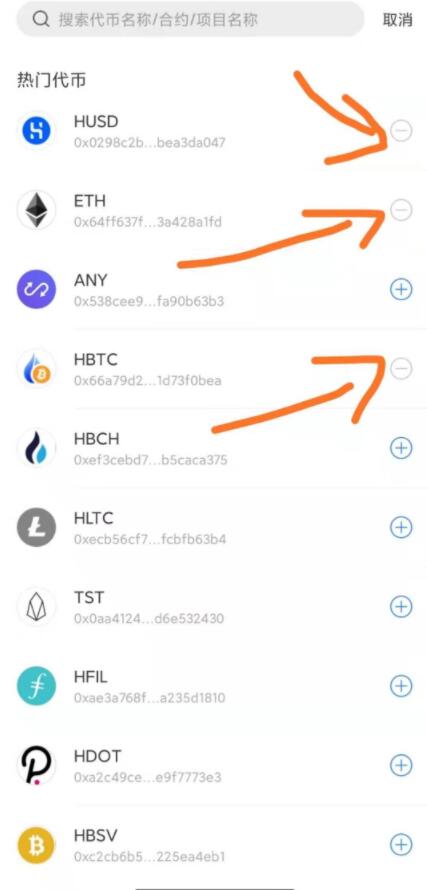 imtoken钱包怎么添加heco的简单介绍