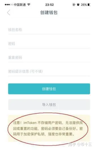 imToken钱包官网app下载的简单介绍