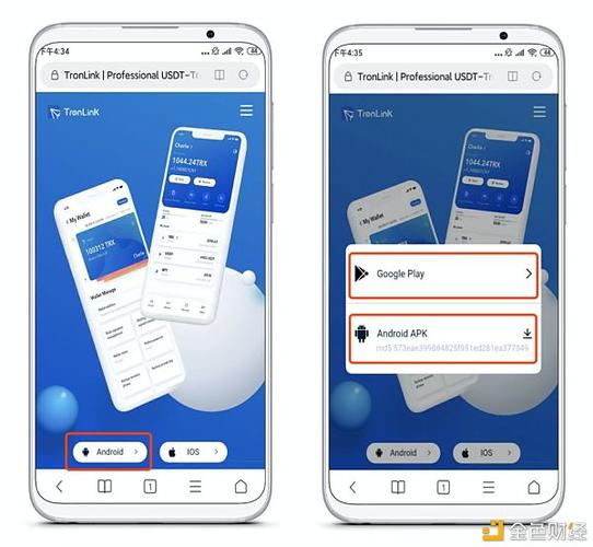tp钱包下载安卓版:tp钱包官网下载安装