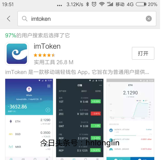 关于为什么imtoken里面币不见了的信息