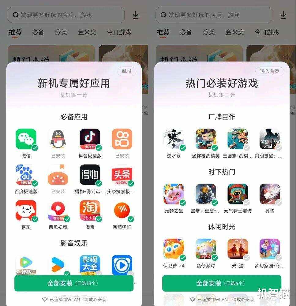 应用商店app下载:联想应用商店app下载