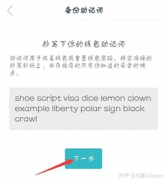 钱包助记词怎么输入:钱包助记词所有钱包通用吗