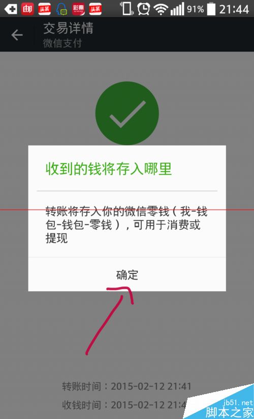 关于tb钱包怎么提现到微信上面的钱包的信息