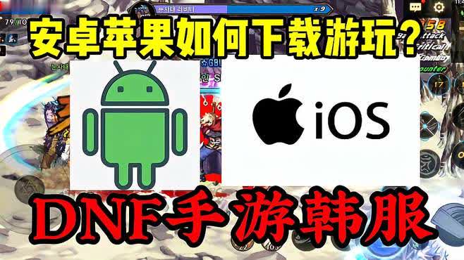 安卓怎么下载ios手游:安卓怎么下载iosapp