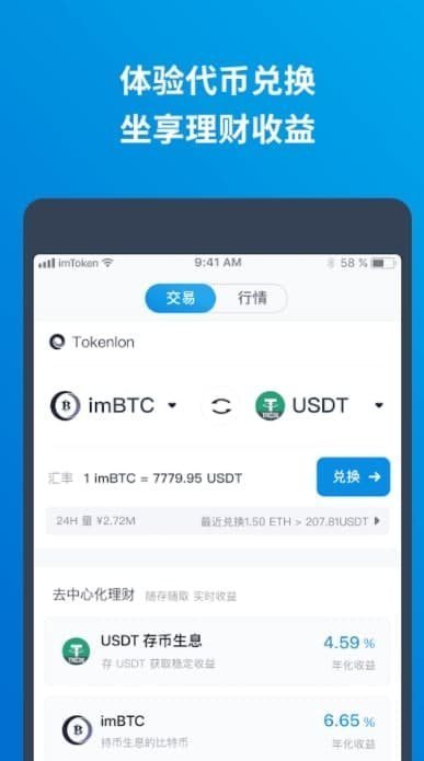 tp(tokenpocket)的简单介绍