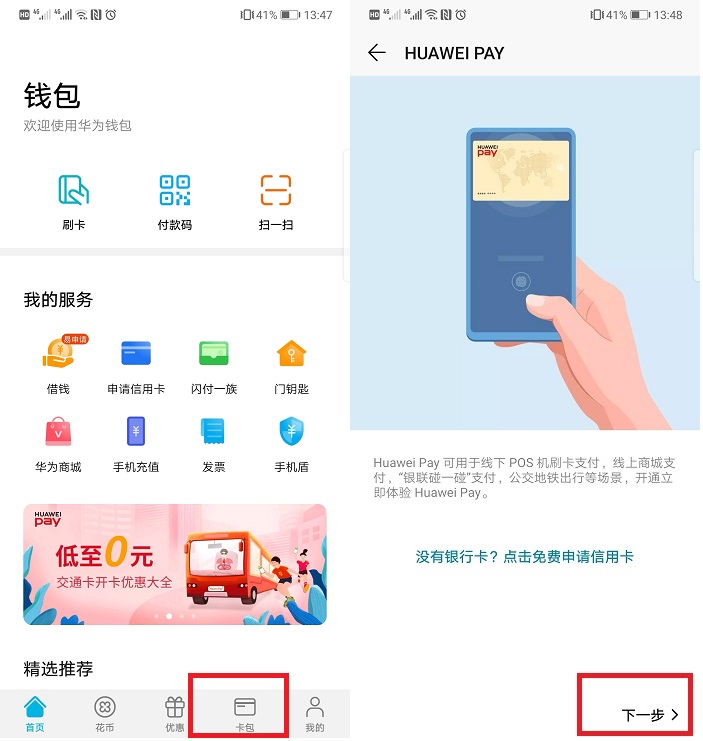 钱包app门禁卡:钱包app门禁卡安装