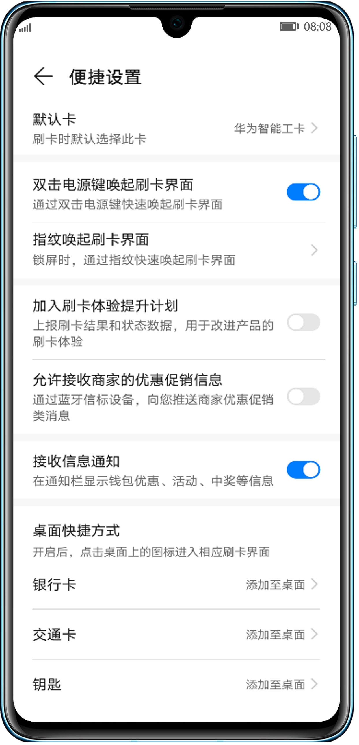 钱包app门禁卡:钱包app门禁卡安装