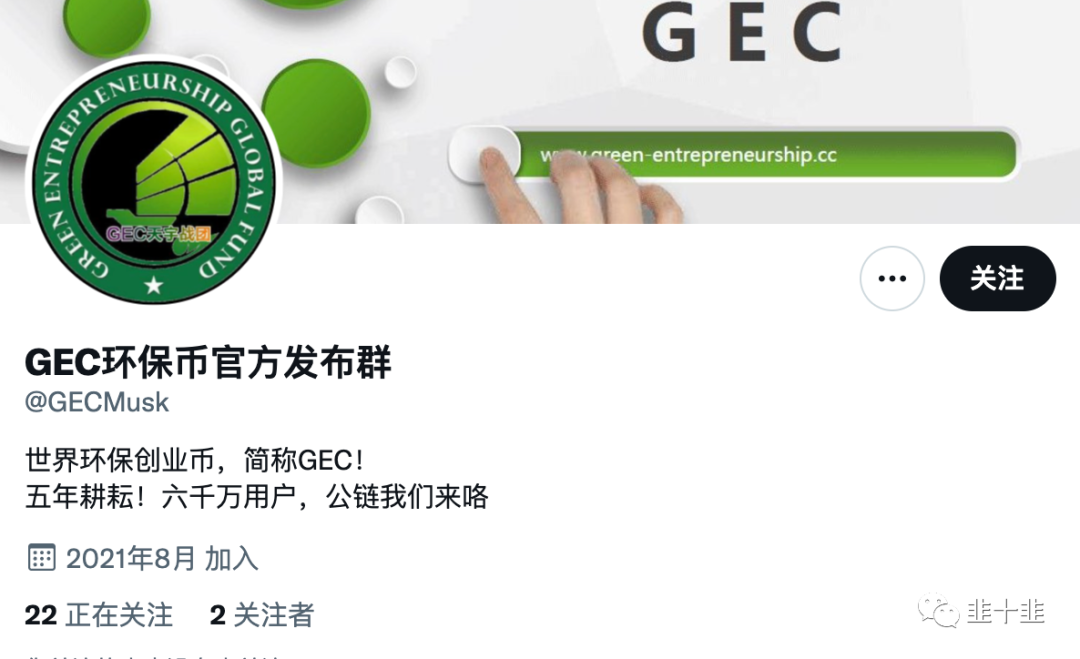 gec骗局揭秘:gec是骗局吗?为什么没人举报?