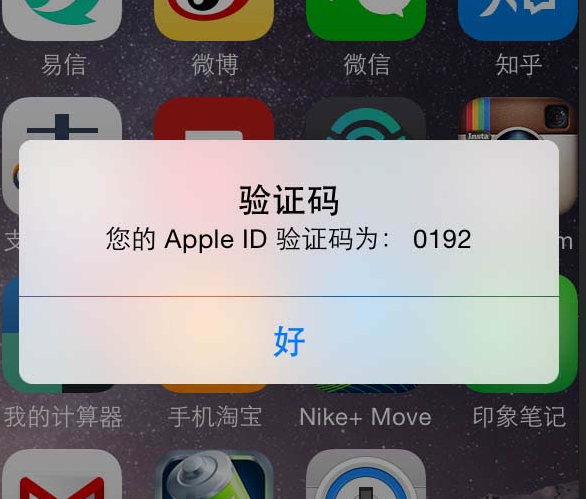 苹果简短验证码出不来:iphone验证码显示不出来