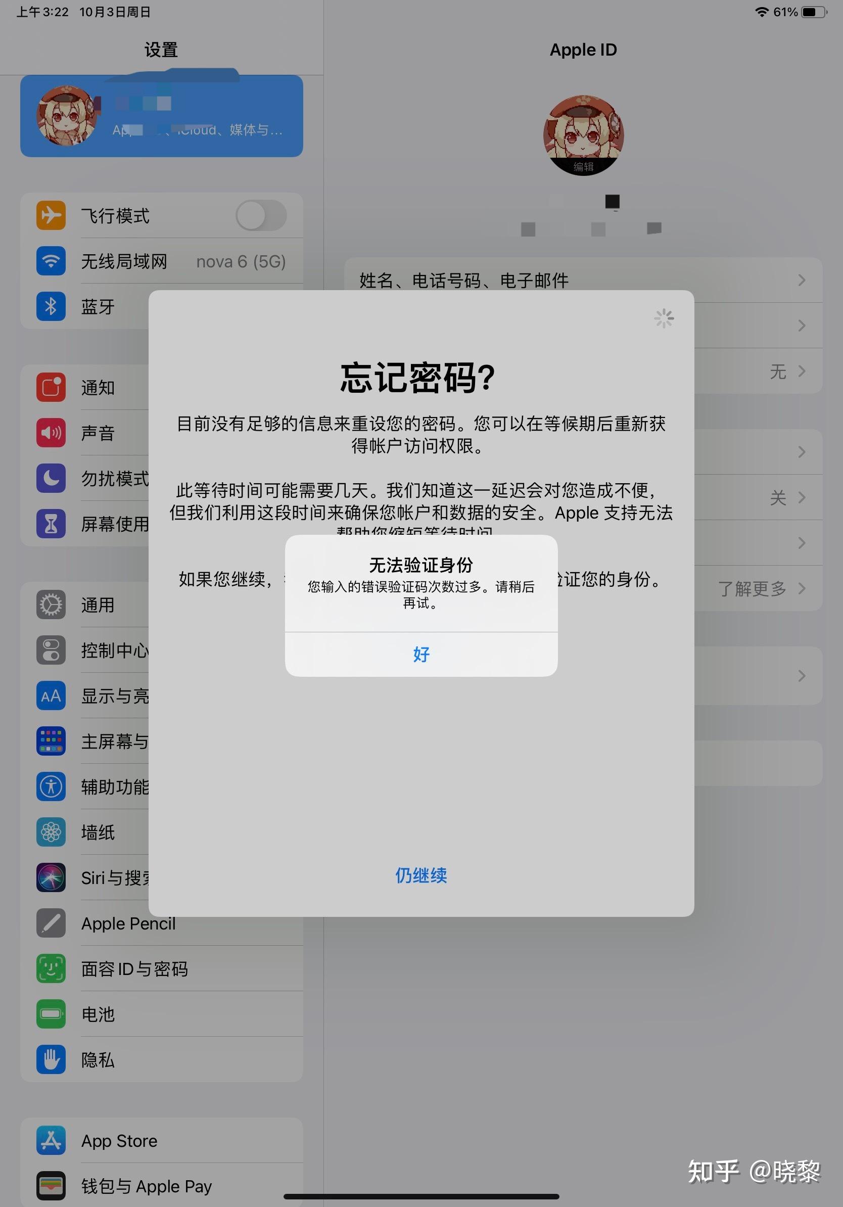 苹果简短验证码出不来:iphone验证码显示不出来