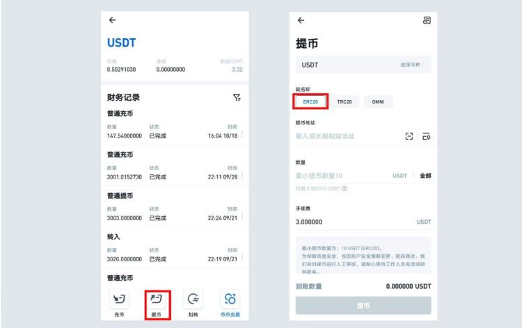 usdt钱包提现违法吗:usdt币提现涉嫌洗钱吗