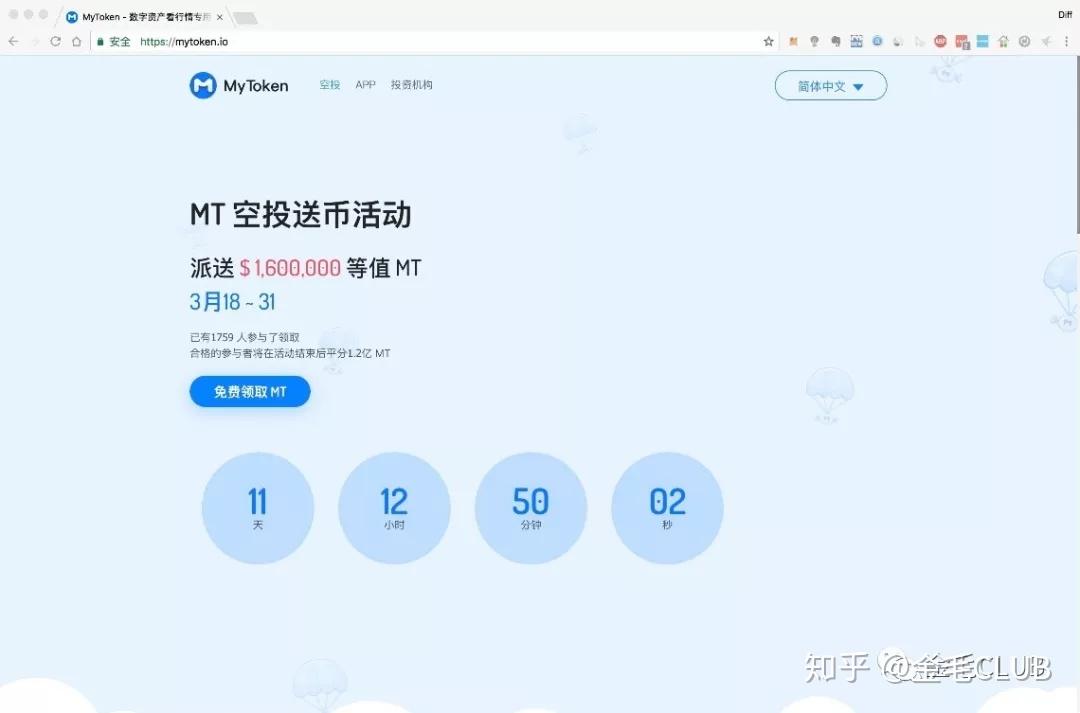 mytoken评测:mytoken可信吗