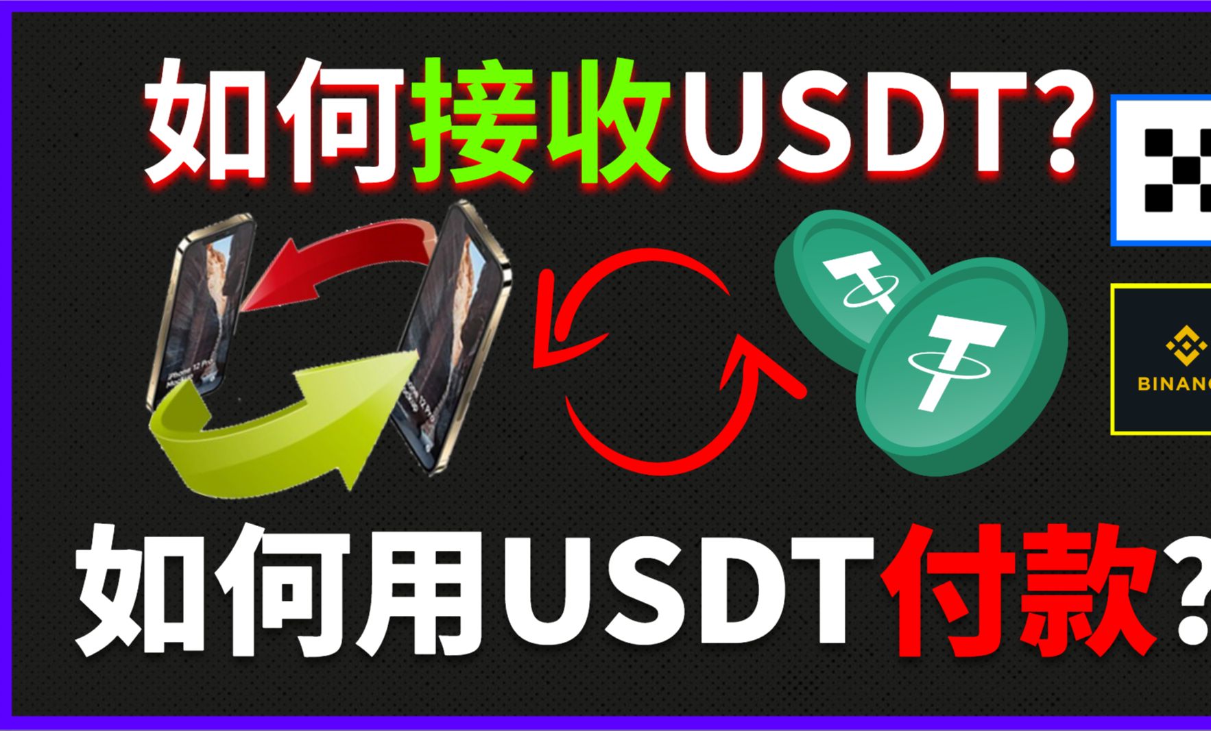 usdt网站:usdt网站对接