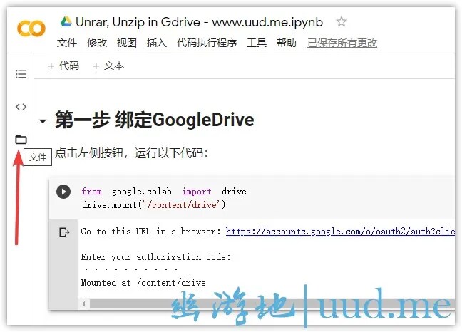 googledrive网页版:googledrivedownload