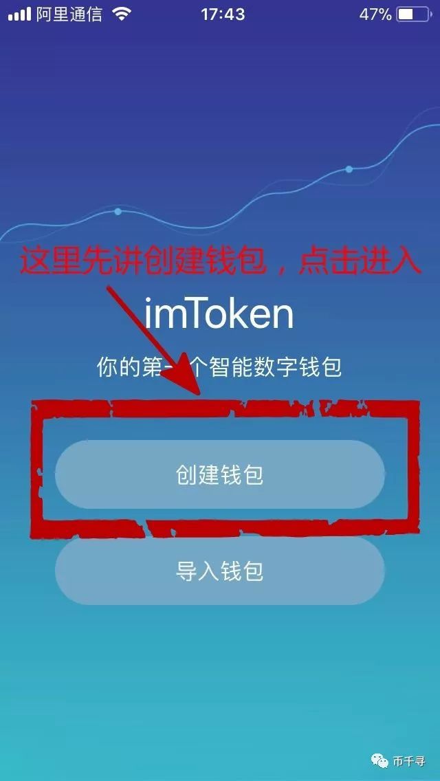 imtoken苹果版下载链接:imtoken苹果版app下载